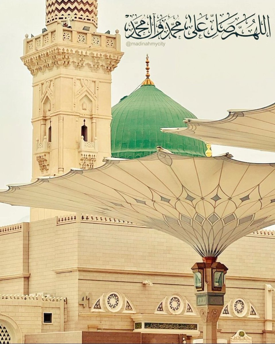 ﷽🕋
🌴💚اَللّٰھُمَّ صَلِِّ عَلٰی مُحَمَّدٍوَّعَلٰی آلِ مُحَمَّدٍکَماصَلَّيتَ عَلٰی اِبْراھِيمَ وَعَلٰی آلِ اِبْراھِيمَ اِنَّكَ حَمِيدُمَّجِيدُُ
اَللَّھُمَّ بَارِك عَلٰی مُحَمَّدٍوَّعَلٰی آلِ مُحَمَّدٍکَمَابَارکتَ عَلٰی اِبراھِيمَ وَعَلٰی آلِ اِبراھيمَ اِنَّك حَمِيدُمَّجِيد💚🌴