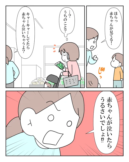 よくない子どもの叱り方 2/2 