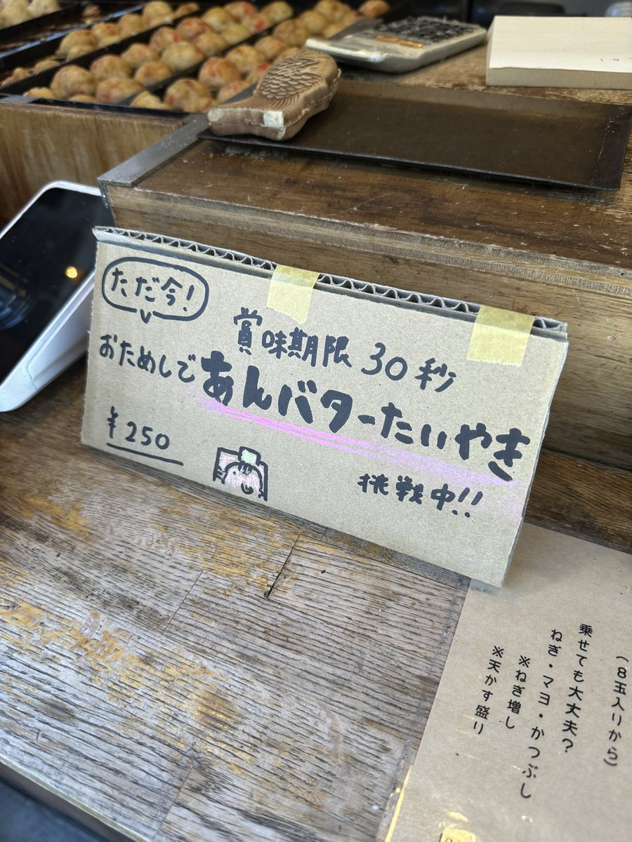 kyodo_oguraan's tweet photo. 【新企画挑戦中】

常連Sさんからのラブコールにより、
「あんバターたい焼き」の試作品を数量限定で提供中🫶

自家製あんこにバターを溶かすと、とろり罪の味🫘🧈

賞味期限30秒、その場限りの味をぜひお試し下さい☺️

（経堂店限定です。バターが溶けてしまうのでお待ち帰りはお断りさせて頂きます） https://t.co/gu8Si0mAw7