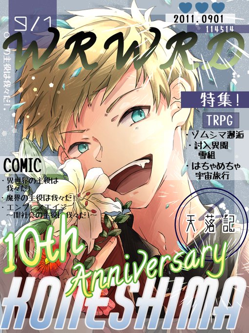 「cover magazine cover」 illustration images(Latest)