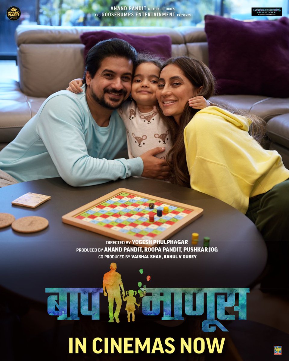 apmpictures's tweet photo. वडील-मुलीच्या अनमोल नात्याची  #बापमाणूस गोष्ट आज पासून तुमच्या जवळच्या सिनेमागृहात...
#BaapManus #InCinemasNow 
🎟️Buy 1 🎟️ Get 1 Ticket FREE Upto Rs.200/- .
🔖Use Code - BAAPMANUS On #BookMyShow . https://t.co/UIRnXj0oIT