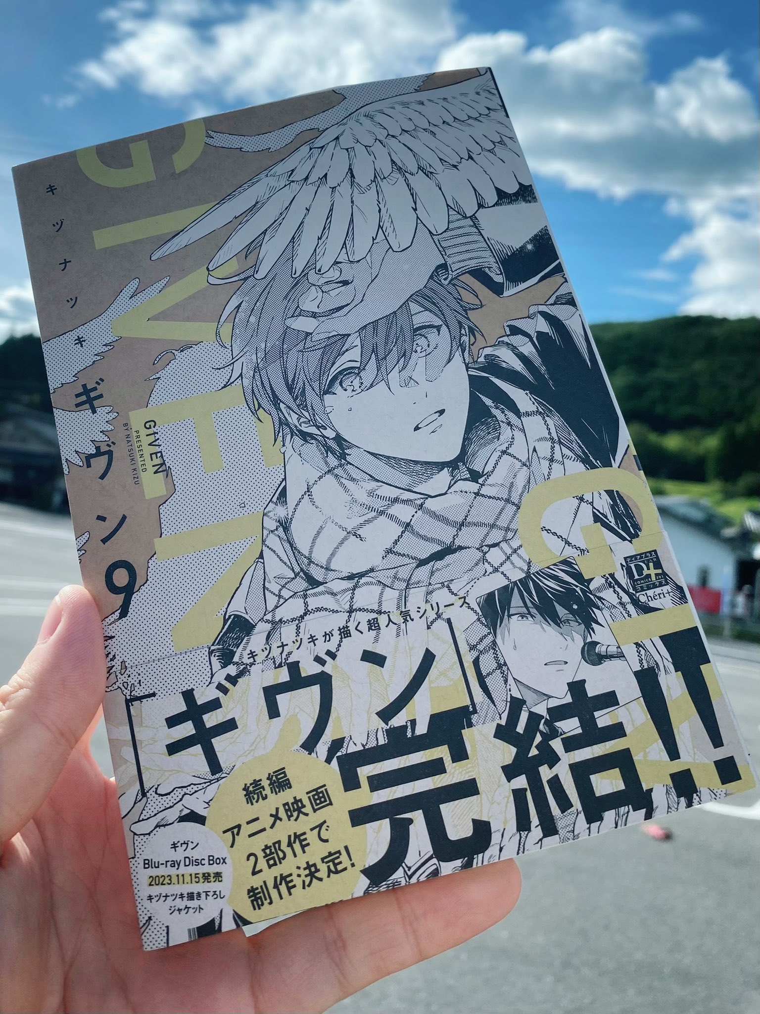 超人気 ギヴン 1ー9巻 漫画 すばらしかっ 全巻セット