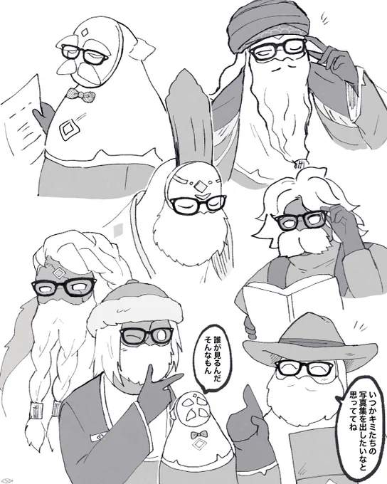 ⭐︎7G
おじじと眼鏡の相性は良い 