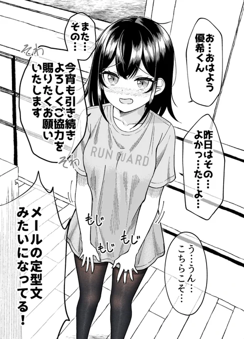 嫁と一緒に寝た翌朝 