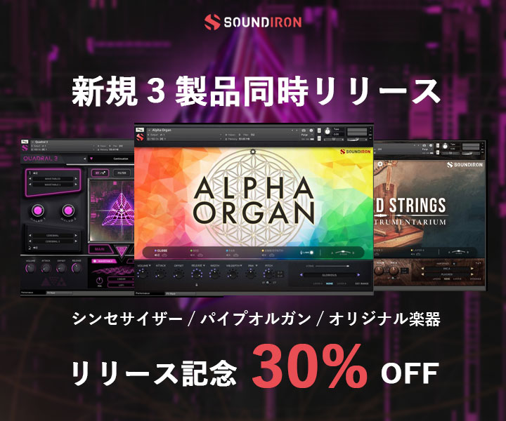 cfm_sonicwire's tweet photo. /
楽器制作の巨匠によるオリジナル楽器など新作が続々登場!
\
響きの異なる2つのパイプオルガンを教会で収録した『ALPHA ORGAN 2.0』など #SOUNDIRON 社の個性的な3製品がリリース記念で30%OFF!
リバーブの他、LFOやフィルター、アルペジエーターなど充実した機能を搭載しています。
https://t.co/TD79zPLzUb
#SWセール #SW新作