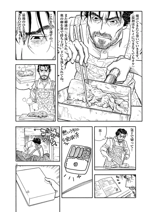 ケンドーコバヤシさんも号泣! 妻に先立たれた男と、遺されたレシピ帳の話(1/11) #漫画が読めるハッシュタグ  👇続きを読む 