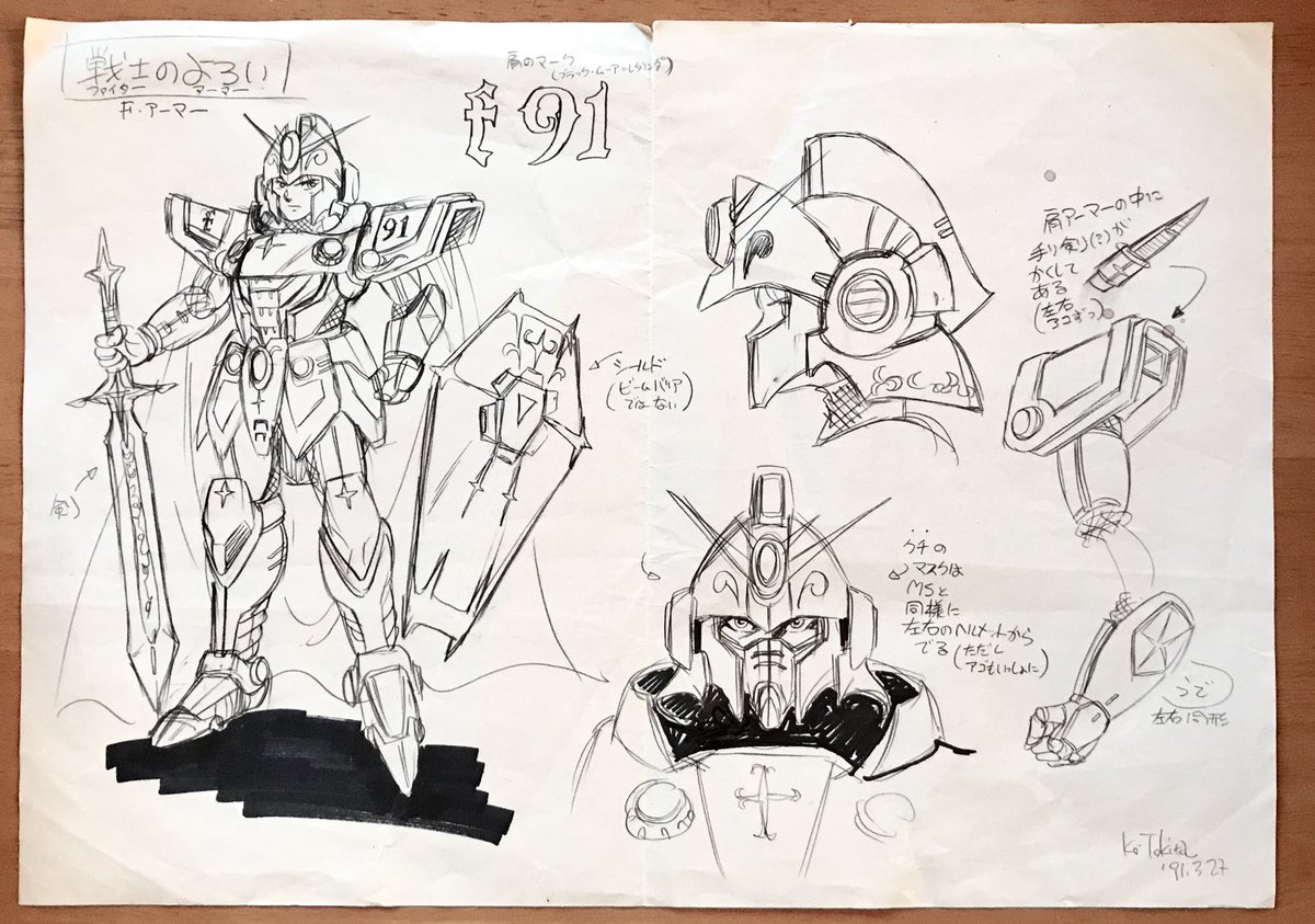 #F91の日  知る人ぞ知る?講談社ガンダムマガジン掲載 井上大助先生によるマンガ「機動戦士ガンダムF91番外編」用 F91鎧デザイン。 これも安井尚志さんからの発注でした。 珍しい発注なので楽しく描きました♪どう使わせるか分からず描いたけどw