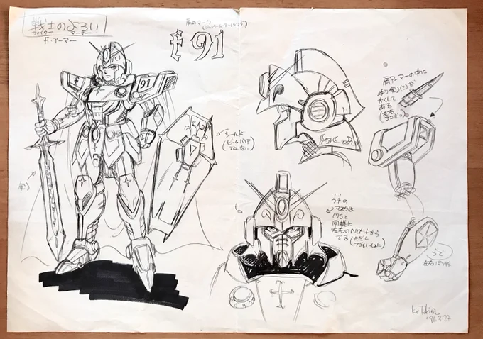 #F91の日  知る人ぞ知る?講談社ガンダムマガジン掲載 井上大助先生によるマンガ「機動戦士ガンダムF91番外編」用 F91鎧デザイン。 これも安井尚志さんからの発注でした。 珍しい発注なので楽しく描きました♪どう使わせるか分からず描いたけどw