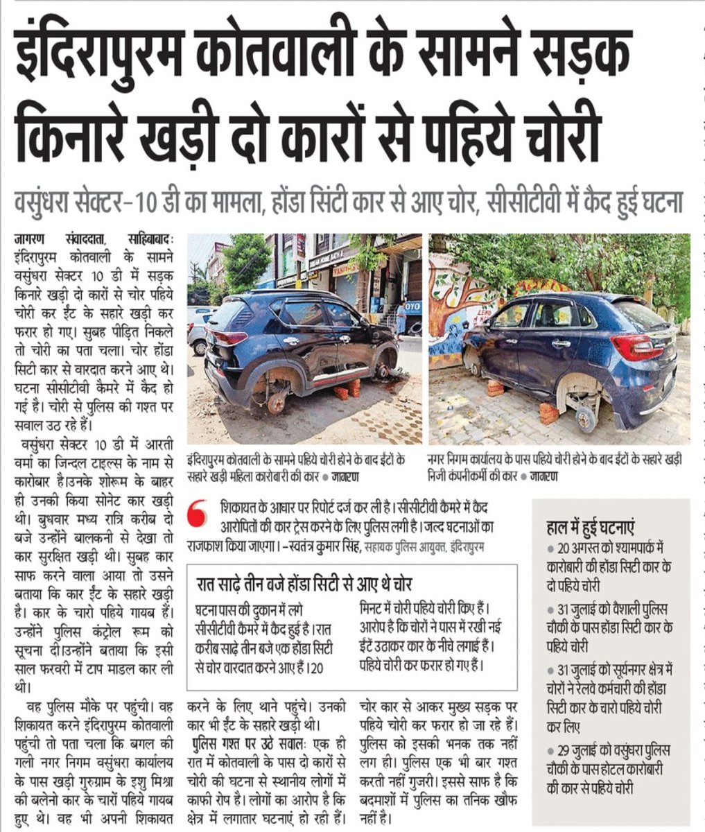 ये इंदिरापुरम है गाड़ी जरा संभल कर खड़ी करना वरना हाल तस्वीरों में देख सकते हैं। <a href="/AvaneeshKMishra/">AVANEESH KUMAR MISHRA</a> <a href="/CMOfficeUP/">CM Office, GoUP</a> <a href="/ghaziabadpolice/">POLICE COMMISSIONERATE GHAZIABAD</a> <a href="/yadavakhilesh/">Akhilesh Yadav</a> <a href="/samajwadiparty/">Samajwadi Party</a> <a href="/DCPTHindonGZB/">DCP TRANS HINDON COMMISSIONERATE GHAZIABAD</a> <a href="/Arvindch1800/">Arvind Chaudhary Chintu 🇮🇳</a> <a href="/dgpup/">DGP UP</a> <a href="/Uppolice/">UP POLICE</a>