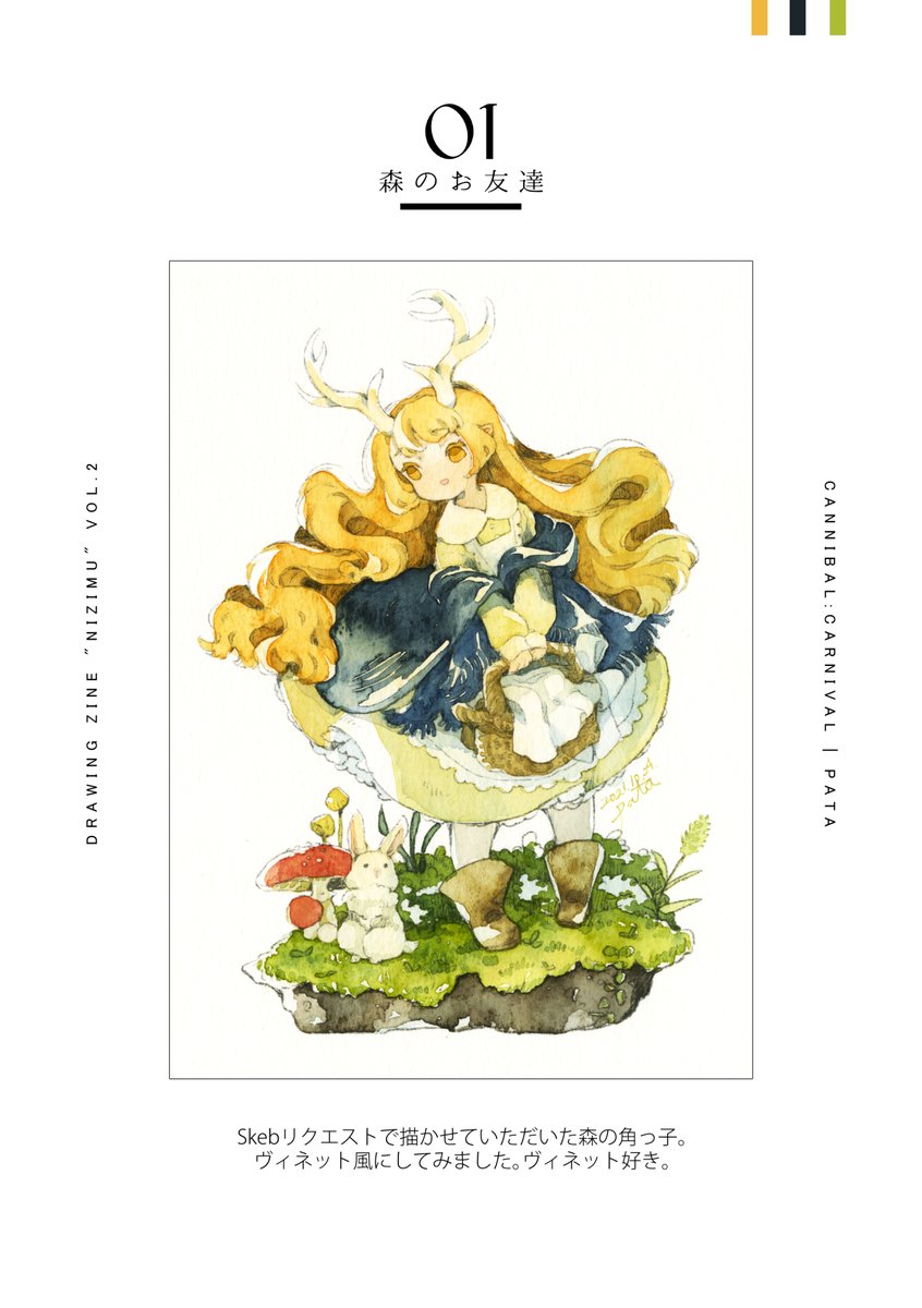 今年5月コミティアの新刊「NIZIMU2」
2021~2023年に制作・販売したドローイング作品のまとめ本。全56点を収録。
A5サイズ/フルカラー/62ページ/1000円