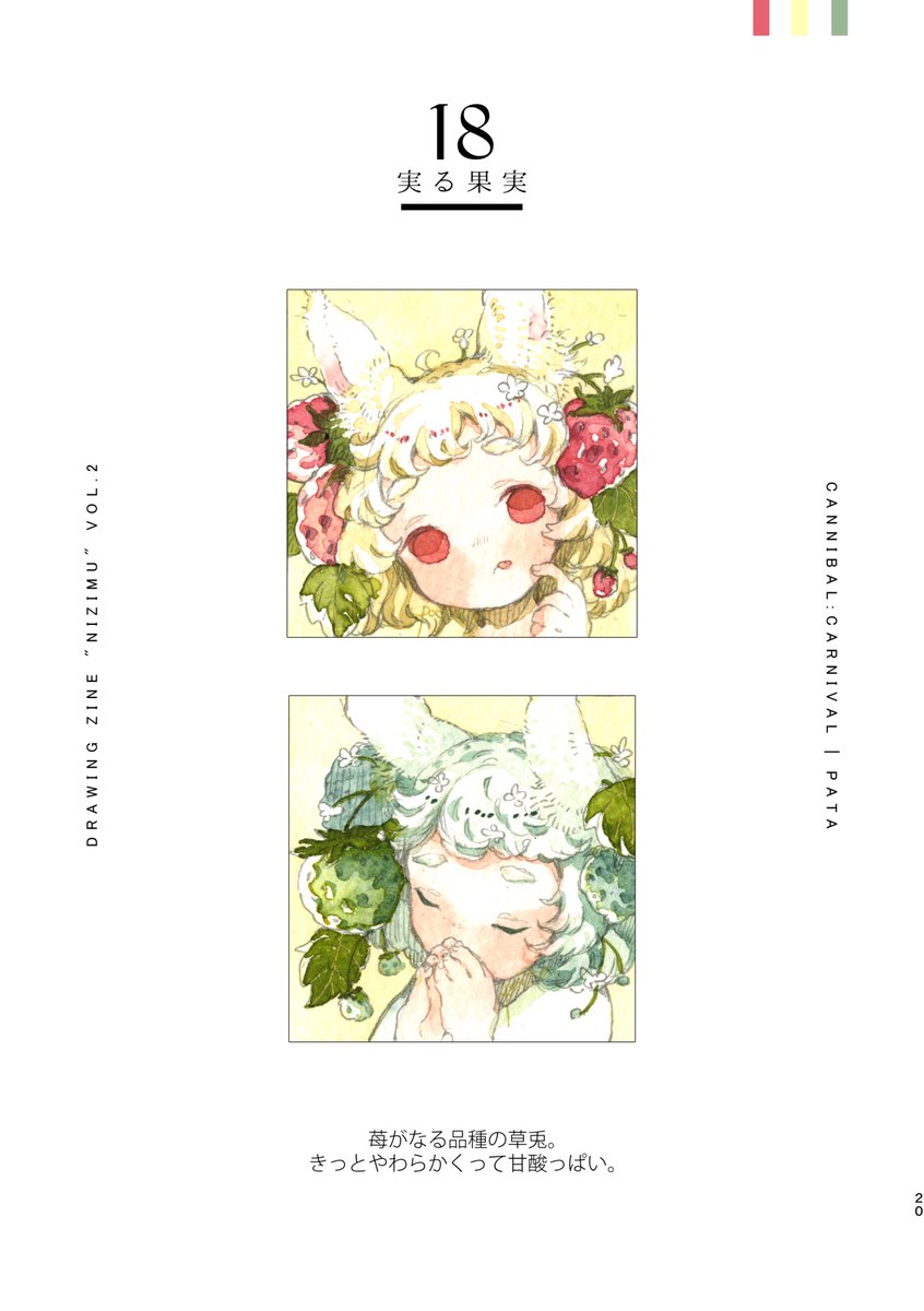 今年5月コミティアの新刊「NIZIMU2」
2021~2023年に制作・販売したドローイング作品のまとめ本。全56点を収録。
A5サイズ/フルカラー/62ページ/1000円
