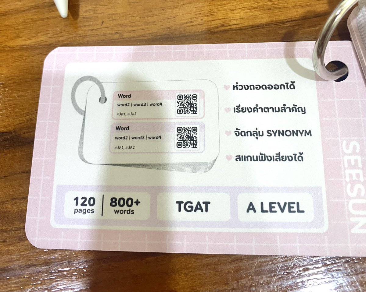 แชร์เรื่องเรียน tweet media