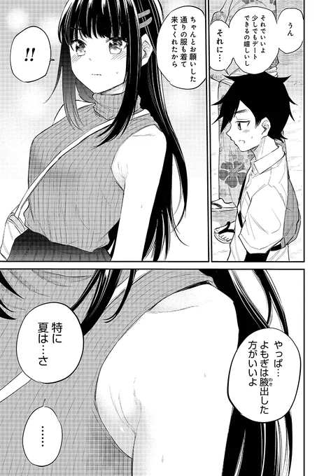 【お知らせ】
ニコニコバンチで
『#見せたがりの露乃ちゃん』34話が配信です。

花火大会の会場。
二組のデートが敢行されるが、
何も起きないはずがなく……

https://t.co/JIHOMF4noK

コミックス最終第5巻、9月8日発売です❗️
最後の腋までお楽しみください‼️ 