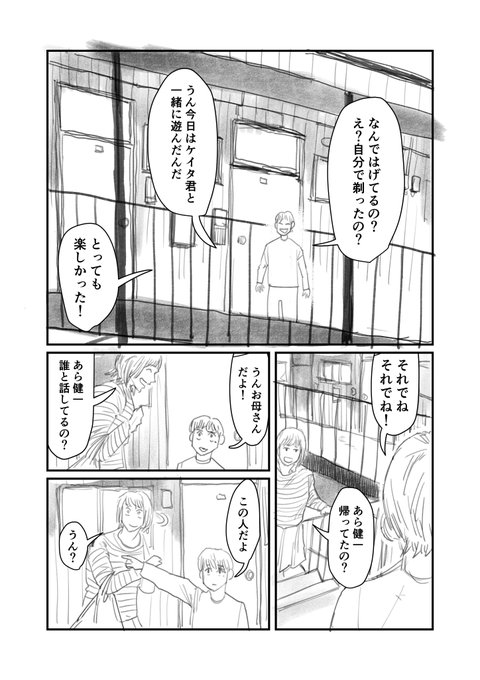 末代まで恋したい話(1/3) 