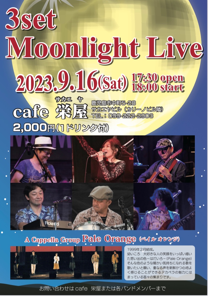 3setmaa's tweet image. 3set Moonlight Liveまで約2週間となりました。
会場の栄屋(サカエヤ)でビルの2Fの窓に
お知らせを貼ってくれました(^^)

ありがたい事です

会場は1Fとなります。
3連休の初日9/16、会場でお会いしまし
ょう🎶

#3set #サンセット　#ライブ　#live #いずろ　#栄屋　#サカエヤ #Moonlight #中秋の名月