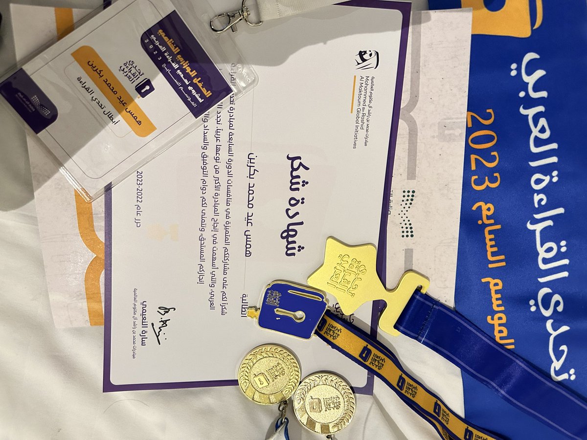 همس بكرين tweet media