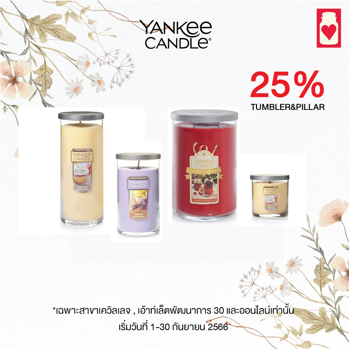 Yankee Candle TH tweet media