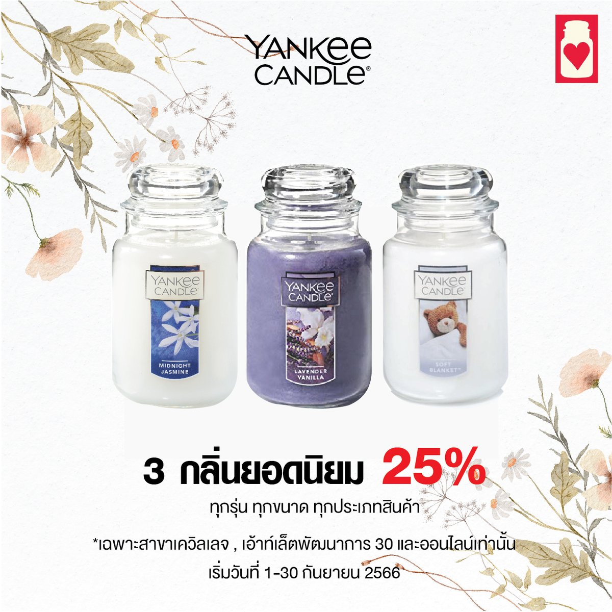 Yankee Candle TH tweet media