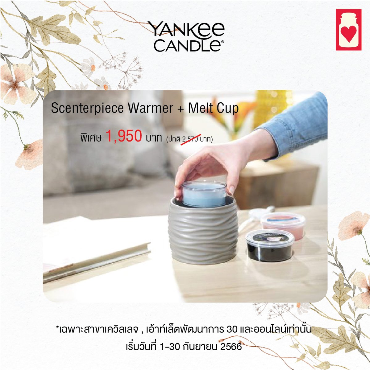 Yankee Candle TH tweet media