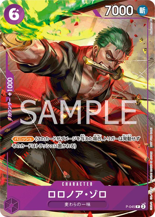 ワンピースカード速報ドン通信🏴‍☠️ on X: 