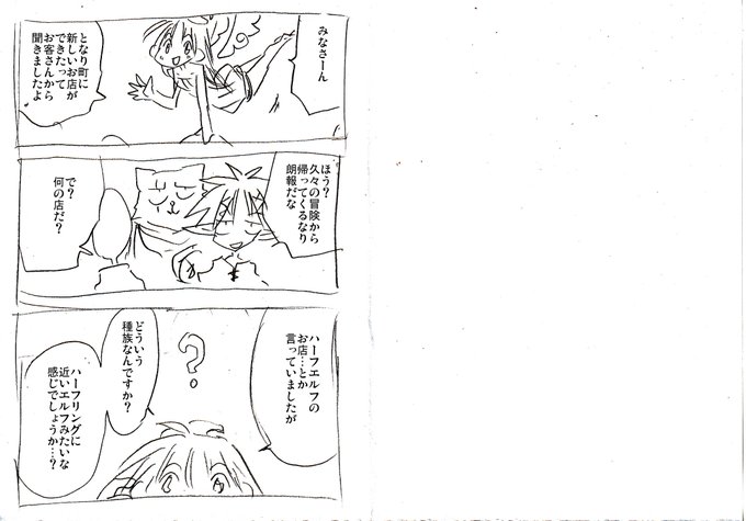 異種族レビュアーズ 第72話 / 原作:天原 作画:masha  #ニコニコ漫画 