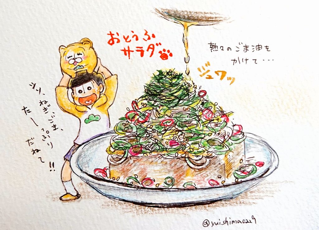 松犬おめでとうございます〜!!!!!!あまり描いてなかった💦 