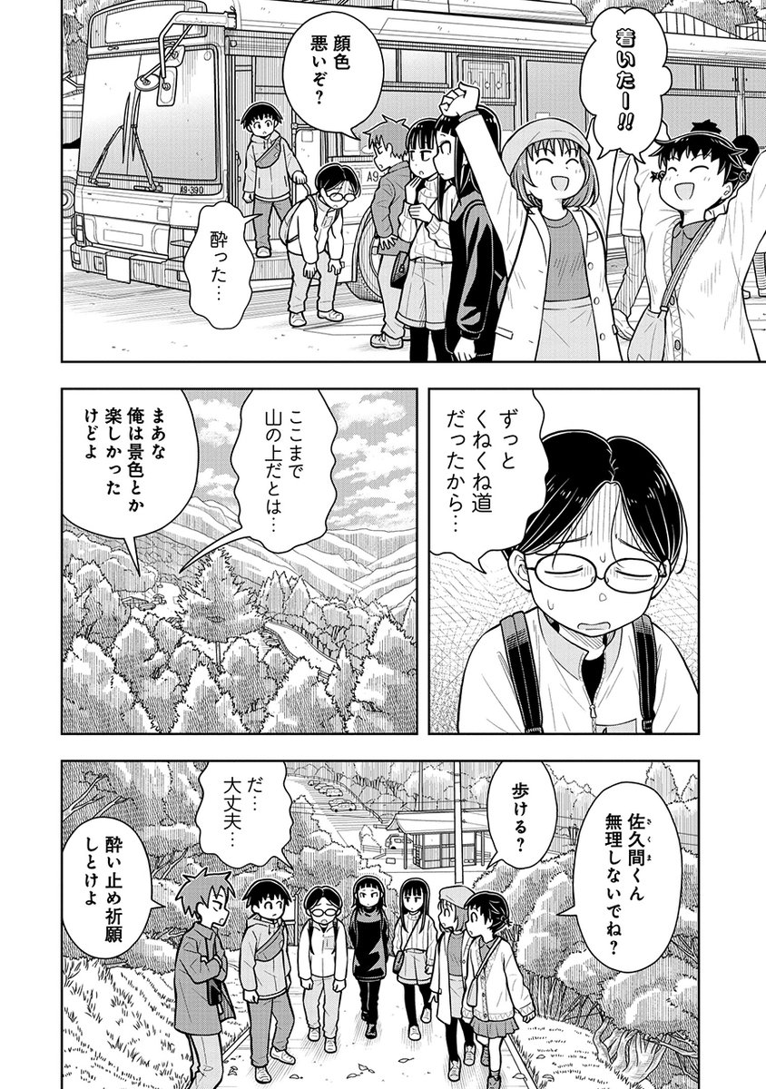 縁結びかぁ…(3/4) 