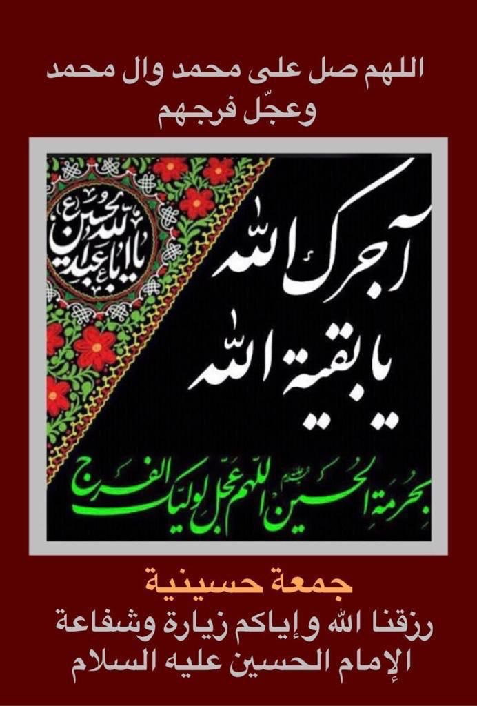 ADELHWAR's tweet photo. قلدناكم الدعاء والزيارة https://t.co/8HAvz8YfIc