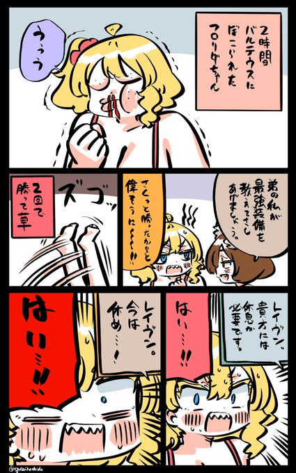 全員の言いなりになるフロリダちゃん日記です。 
