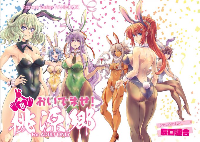 コミトレ新刊入稿しました
「おいでませ!桃源郷」
R18フルカラーイラスト本です。 