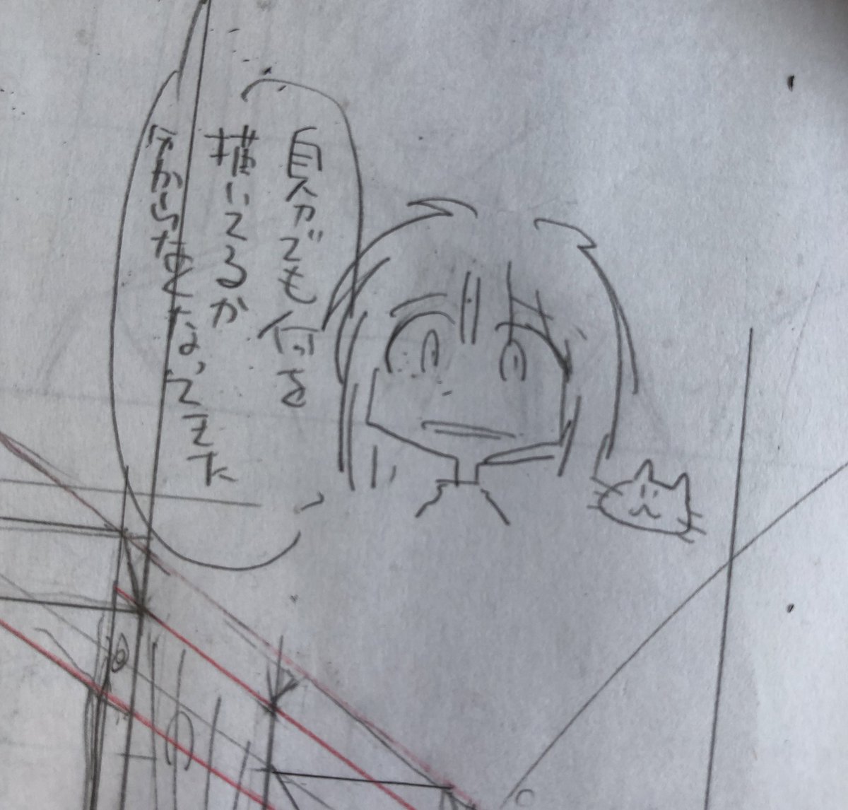 泣いてる 