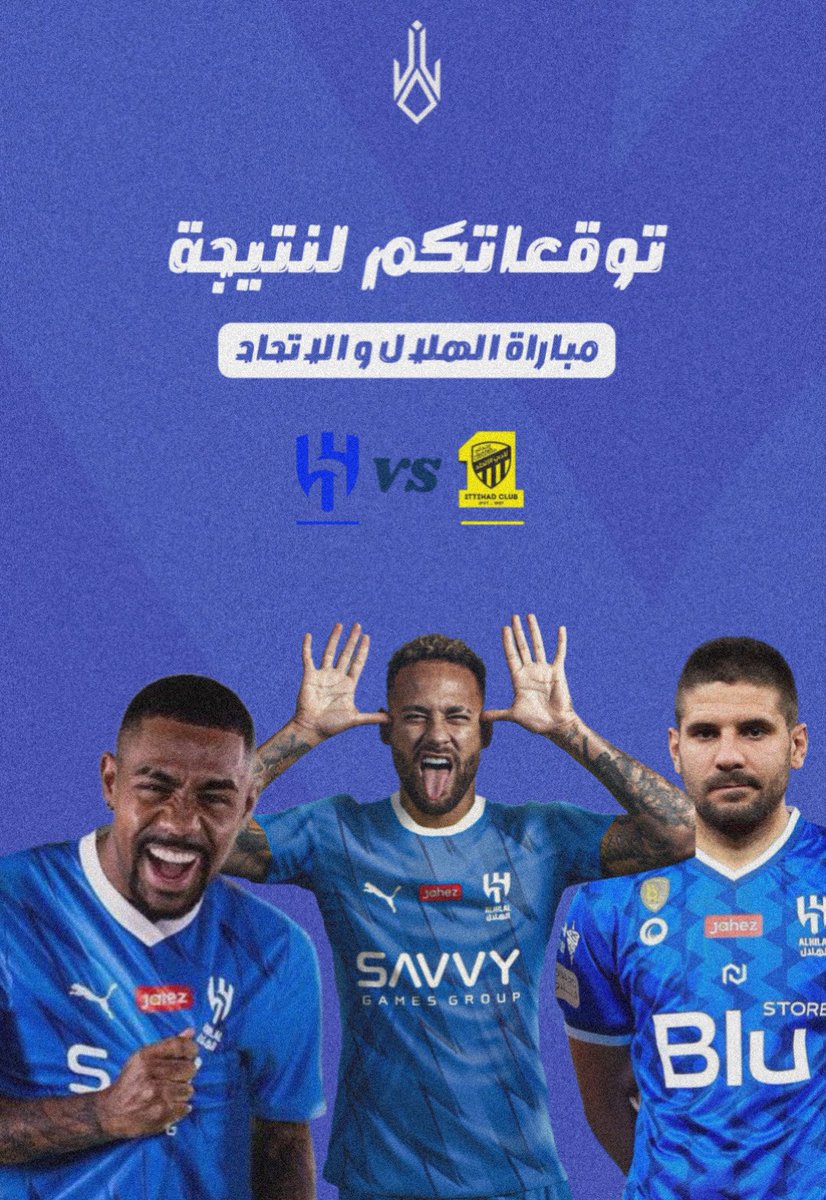 ShopWithJA's tweet photo. خمنو نتيجة المباراة وادخلو السحب على 3 تيشيرتات تحضرون فيها المباراة الجاية ! 🎉 #الهلال #الهلال_الاتحاد https://t.co/hd2OCc8zmU