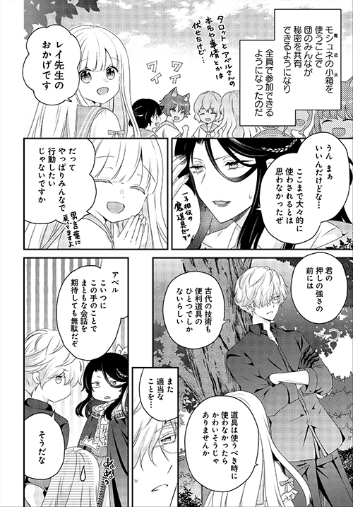🎀最新話更新🎀
転生したら乙女ゲーの世界? いえ、魔術を極めるのに忙しいのでそういうのは結構です。第41話-①
📖ComicWalker📖
https://t.co/Ryu7Jjjmlc
📖ニコニコ漫画📖
https://t.co/sPCfk9PUwA
📚最新単行本📚
https://t.co/dzZRe5qq5k
💖タテスクも好評配信中💖
https://t.co/Bf24SdHg8P