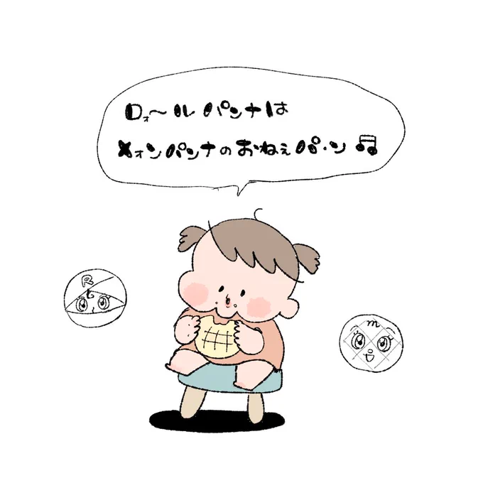 おねえぱん。 #育児絵日記 #4歳 