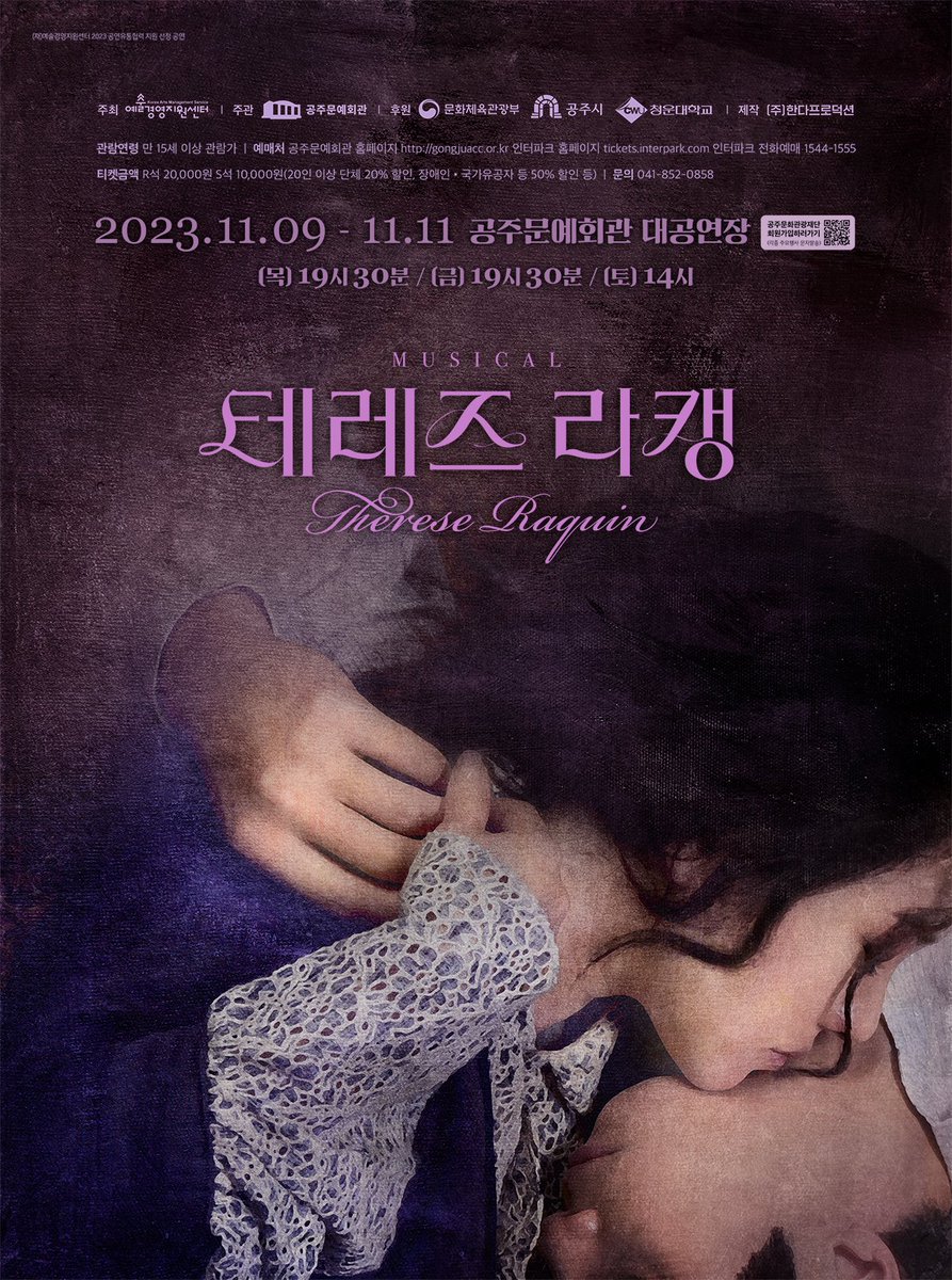 Musical_Therese's tweet photo. [뮤지컬 #테레즈라캥] 

2023 공연유통협력 지원 선정 공연
테레즈 라캥

📍 공주 공연 안내

✔️ 일정 : 2023.11.09(목) - 11.11
✔️ 장소 : 공주문예회관 대공연장

#최연우 #박정원 #동현 #김민강 #곽다인 #오진영 https://t.co/MsqHB5UnBL