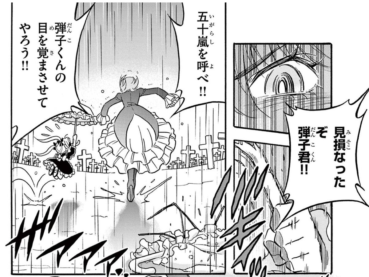 ◤マンガワン◢での更新は毎週金曜!
羽仁衣ちゃんと仲良くなった弾子たちを監視する謎の人物が登場!
この⚡と見損ない加減は…!
闘球父の意志を次ぐ、新たな闘球娘が登場です!
#ドッジ弾子 #ドッジ弾平
#炎の闘球女ドッジ弾子 #マンガワン https://t.co/9VuH0yXPiS