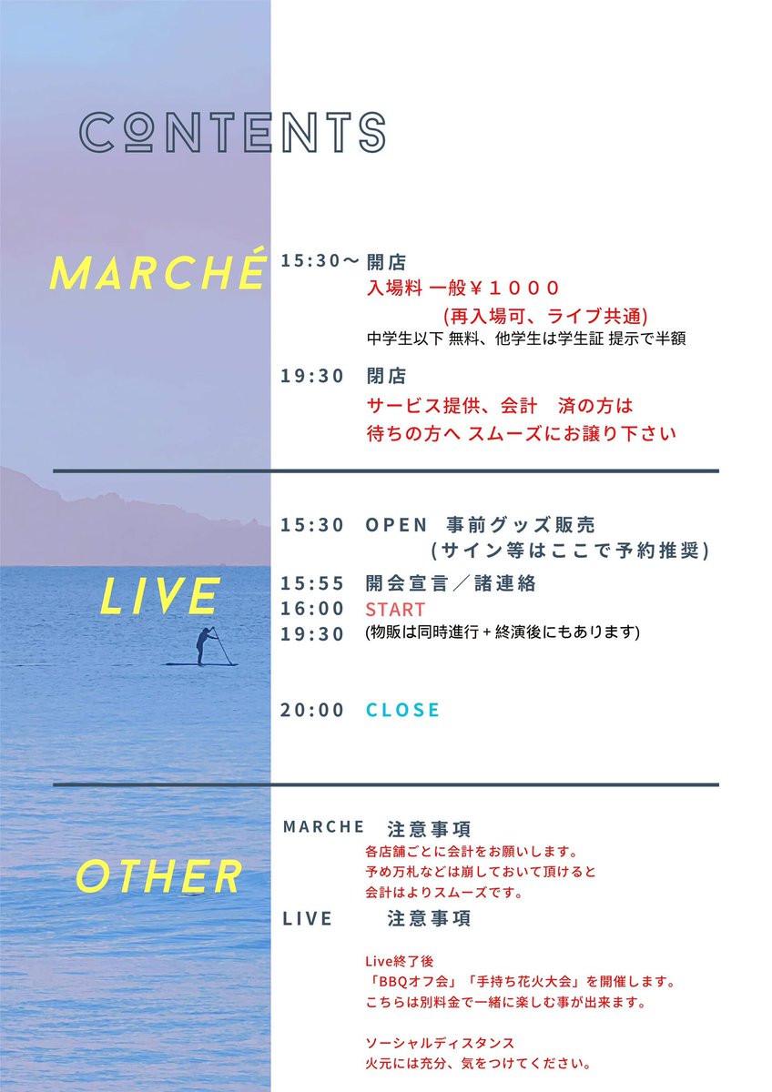 Ouvert_10's tweet photo. 9月2日(土曜日)
[#SEAFESTA]会場‼️
・会場時間:15:30〜
・開演時間:16:00〜19:30
※物販も同時開催します。
物販終了時間:20:00
[マルシェ] 
15:30〜19:30
[花火大会]
20:00〜20:30
・入場料:¥1000(学割有り)
・1日撮影券¥1000
・花火大会参加費¥1000 https://t.co/ZZnntX1Gyj