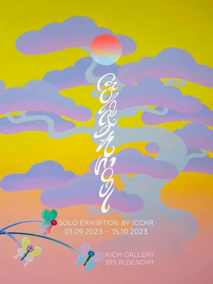 Golden Hour
โดยศิลปิน จิดาภา จันทร์สิริสภาพร (JCCHR)

📍 พิกัด: KICH gallery, ซอยร่วมฤดี 2 
🗓️ระยะเวลา: วันนี้ถึง 15 ตุลาคม 2566
⏰ เวลา: 10:00 – 18:00 น. (ปิดวันจันทร์)