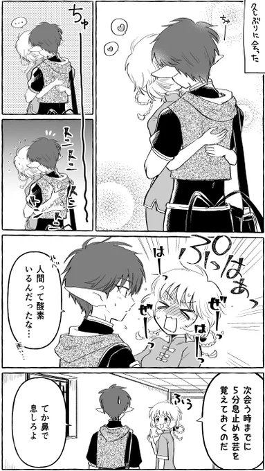 成長🥧🍮
※ちゅーしてる

ふとしたことでエイリアンと地球人の違いとかなんかそういうの実感してたらええなという漫画 