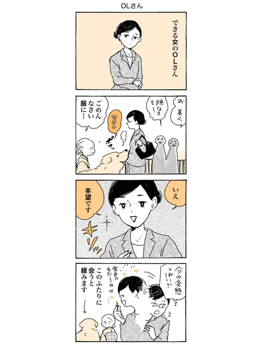 #姫ばあちゃんとナイト  

 改めましての自己紹介👧(5) 