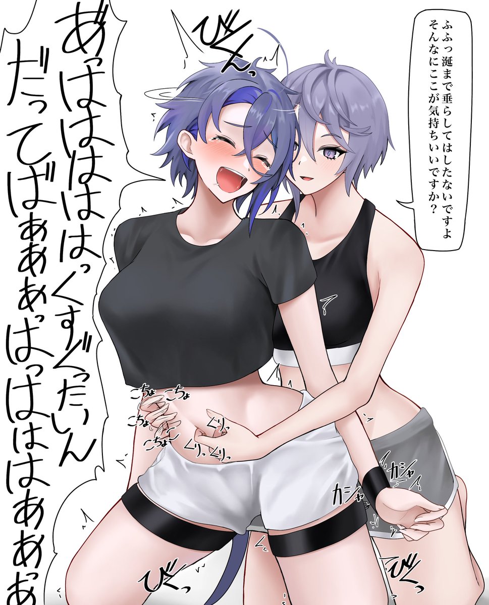 攻められると弱い子 