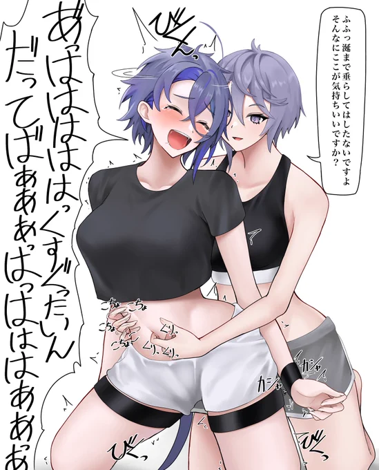 攻められると弱い子 