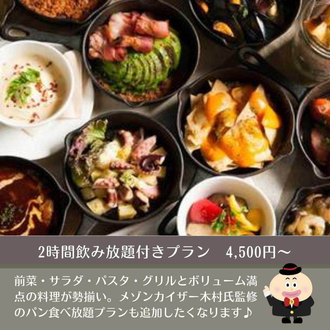 gurupra_'s tweet photo. グルメプラスが今イチオシな会場をご���介♬  
武蔵小杉駅から徒歩4分！
《BUSHWICK BAKERY＆GRILL グランツリー武蔵小杉店》 
素敵な情報を皆様へお届けいたします😉 https://t.co/KiAlOYCxR1

会場選びに迷ったらぜひグルメプラスまで！  
https://t.co/ktlYLm71Wm 
#貸切 #宴会 https://t.co/KWh773VOmF
