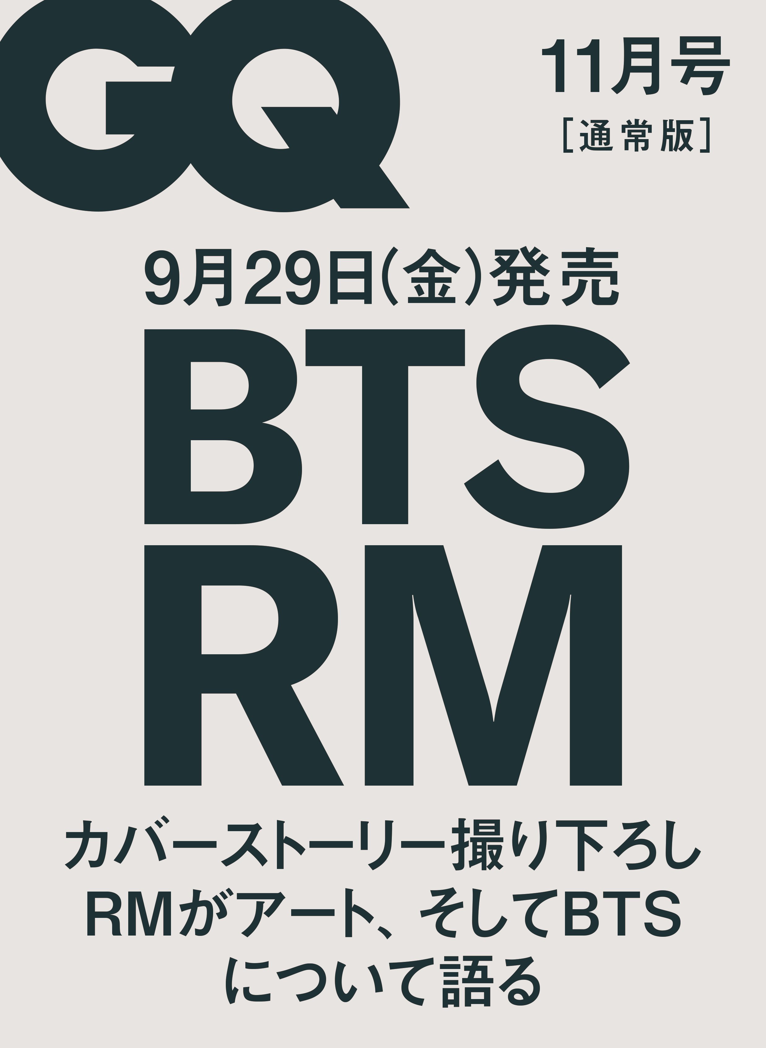 BTS表紙 幻の8冊BOXセット『billboard BTS limited-edition box