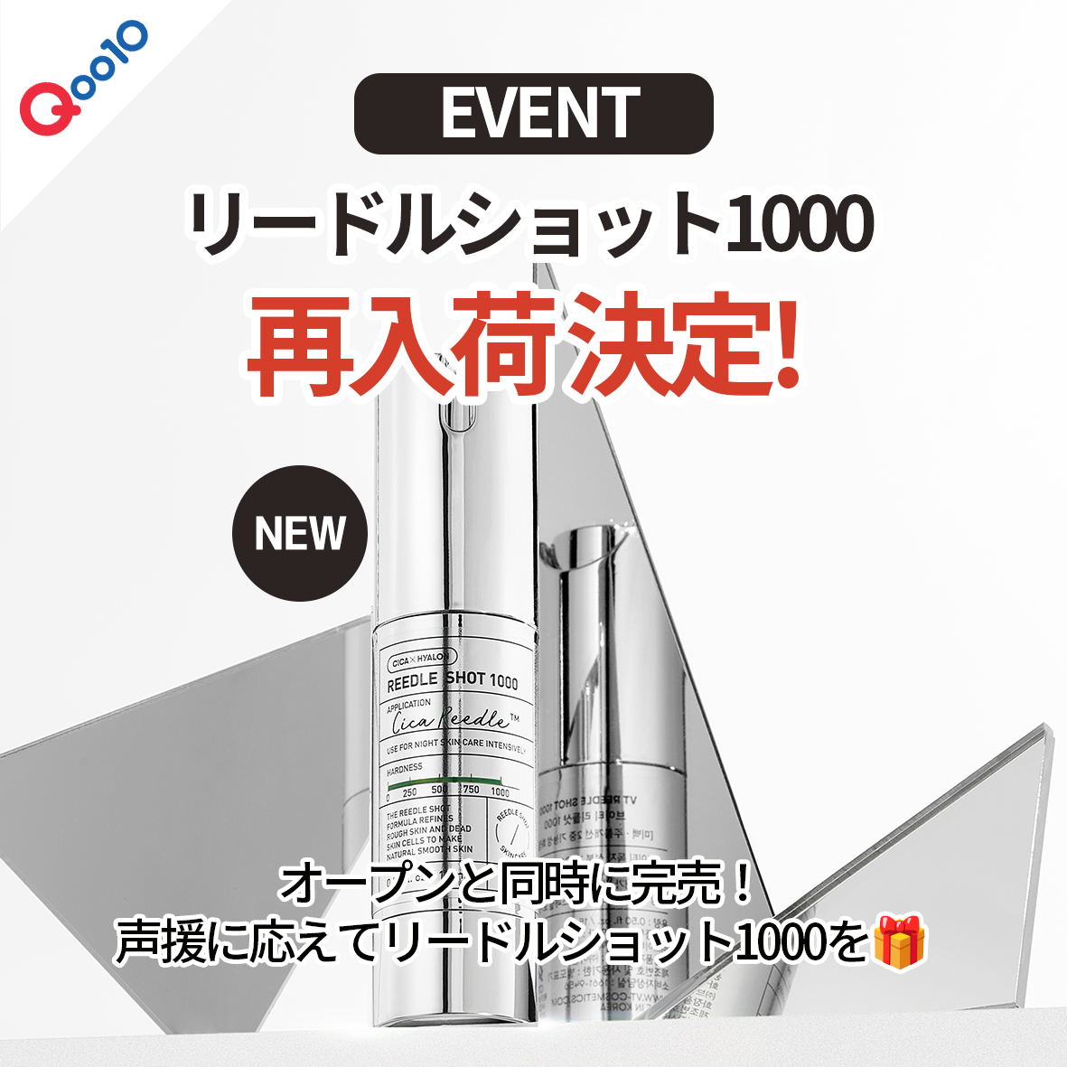 3本セット VT リードルショット1000 VT公式 リードル 専用 3本 公式