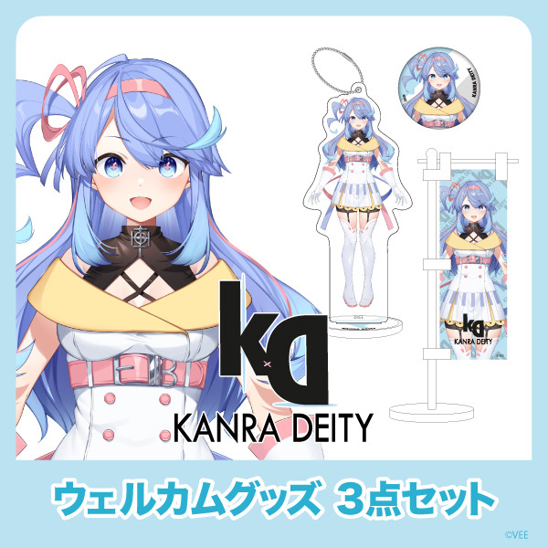 _vee_official_'s tweet photo. /
#Dev_f
ウェルカムグッズ&ボイス
在庫復活‼️
\
大変お待たせしました!
#天籠りのん 、 #安心院みさ 、 #甘楽デイティー の
・ウェルカム缶バッジ
・ウェルカムアクリルスタンド
・3点セット
の販売を再開しました✨
▼VEE Official Shopにてチェック!
https://t.co/sGUs80MKlJ https://t.co/djFUkOV4L6