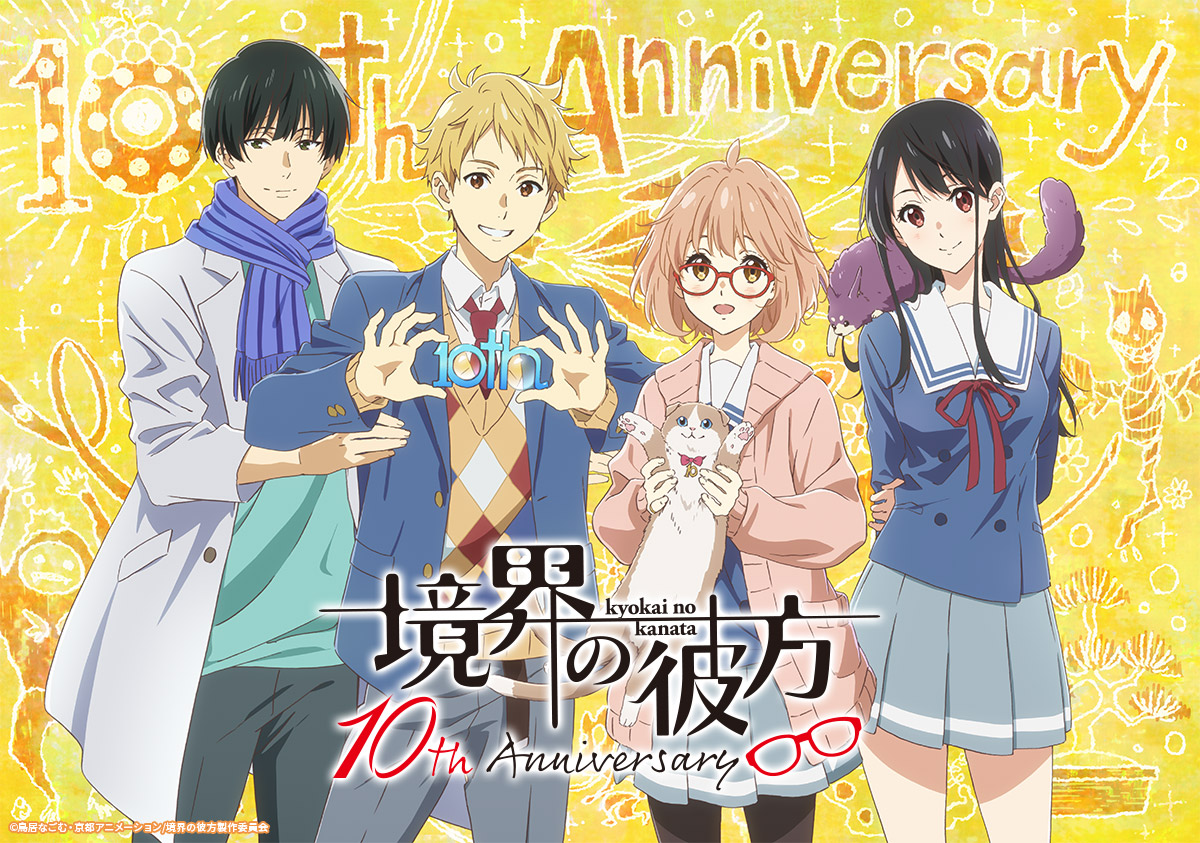 Kyoukai no Kanata (Beyond the Boundary) 10th Anniversary Visual : r/anime