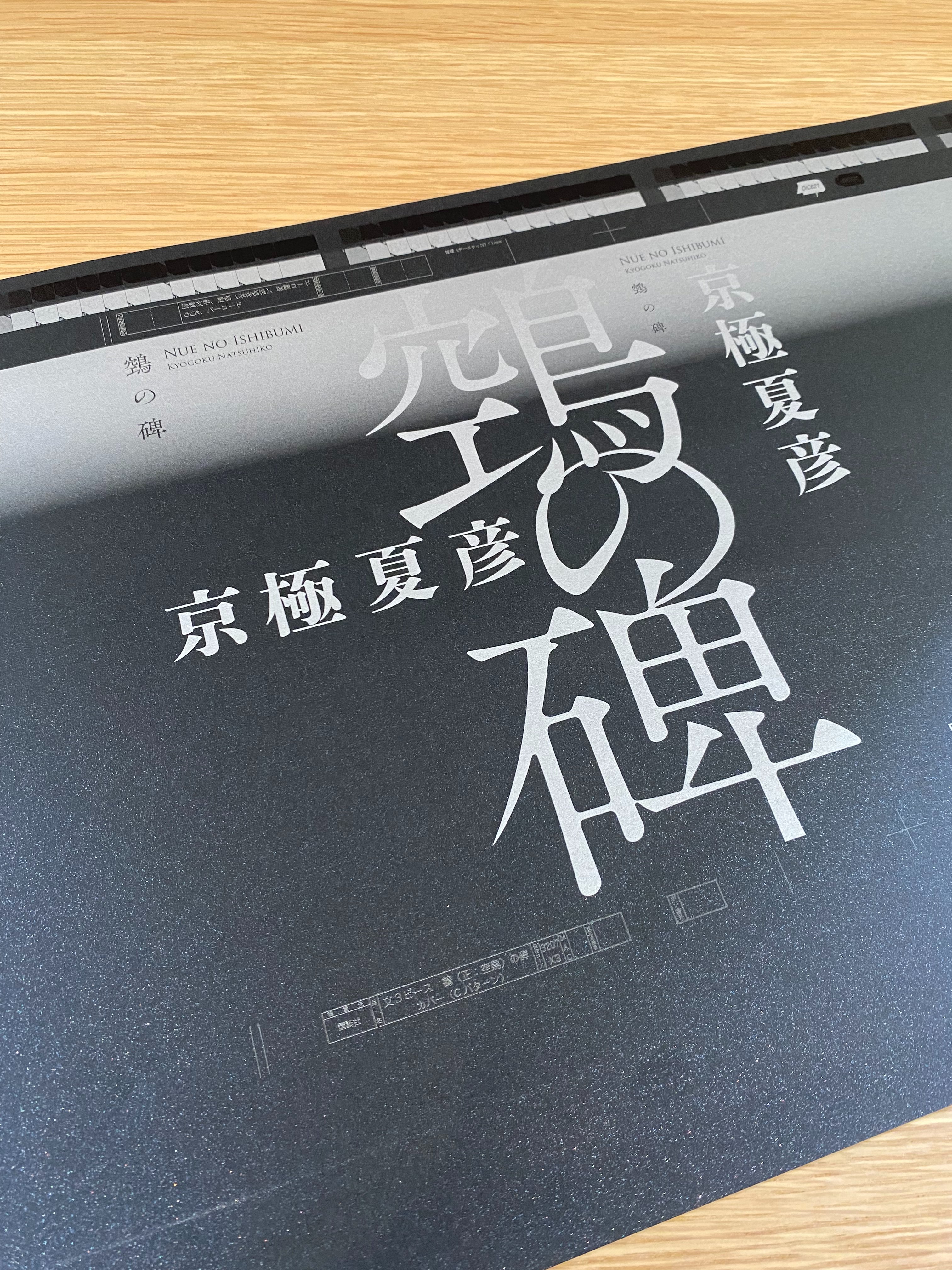 文教堂 市ヶ谷店 on X: 文教堂 市ヶ谷店 on X: