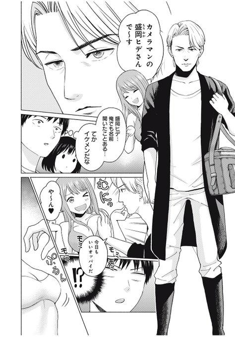 グラビア撮影のアシスタントをしていたら、美少女の股間が迫ってきた話(1/3)
#漫画が読めるハッシュタグ 