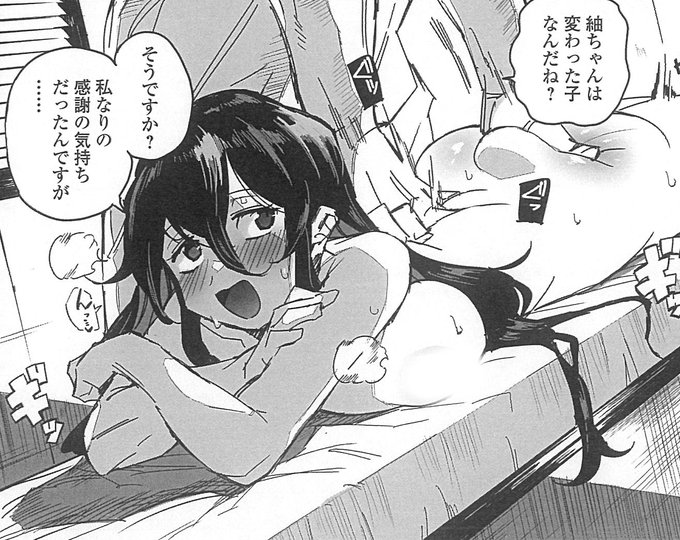 『コミック刺激的SQUIRT!! Vol.41』絶賛配信中です!#みみのうら 【無知の恩返し】山奥で育った巨乳無知っ子を、隅から隅までマッサージどれだけ手が滑っても、何も知らないので無問題だ!! 